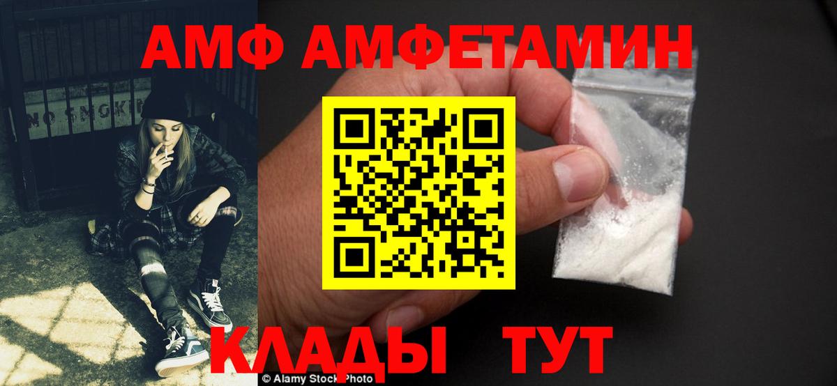 Амфетамин Premium  Вход с VPN  Крымск 