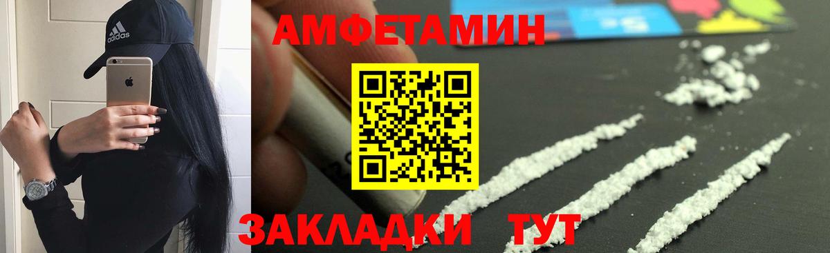 Amphetamine 98% Крымск