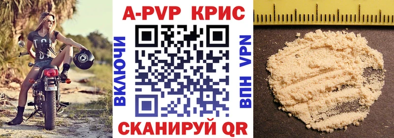 где продают наркотики  Крымск  Alpha PVP крисы CK 