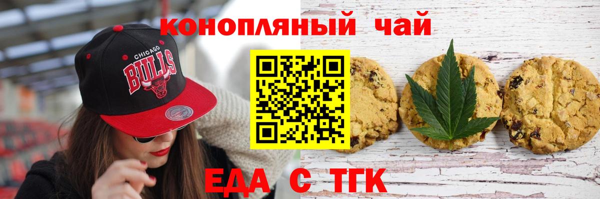 Canna-Cookies конопля Крымск