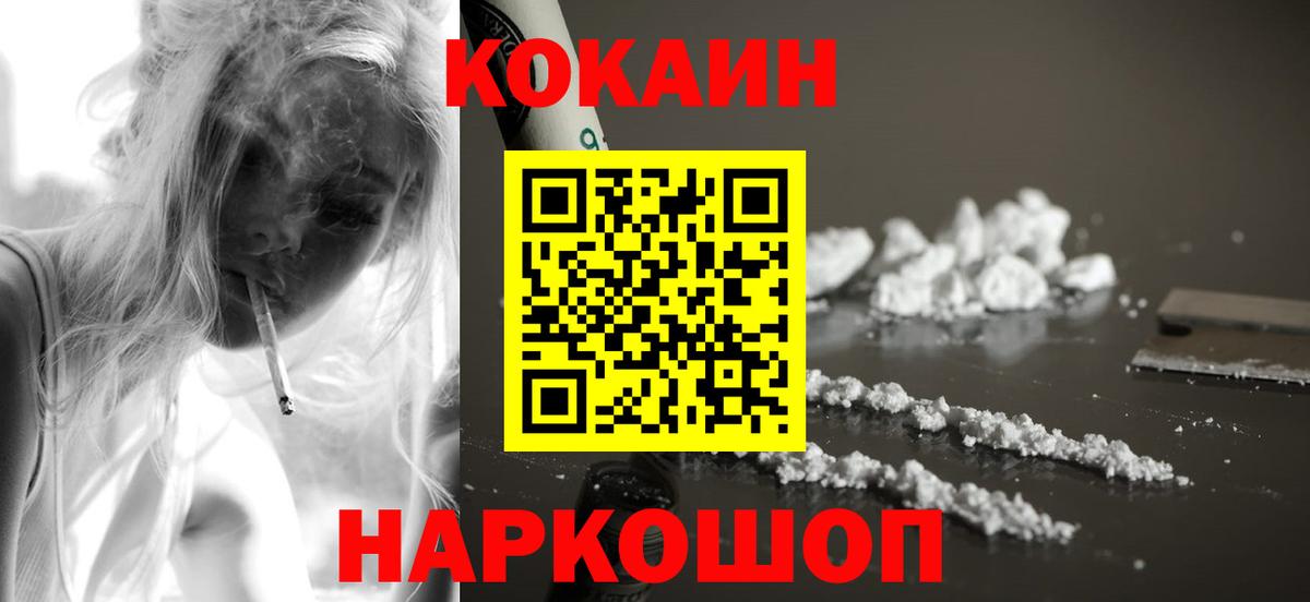 COCAIN Боливия  КОКАИН  Крымск  КОКАИН Fish Scale  Вход с VPN 