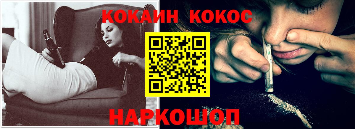 COCAIN Columbia Крымск