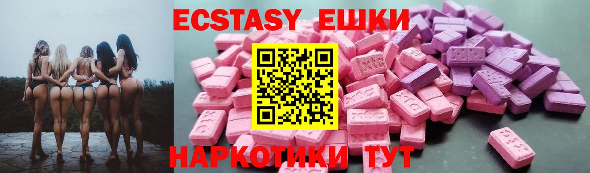Ecstasy таблы  Экстази таблы  Крымск  Вход с VPN 