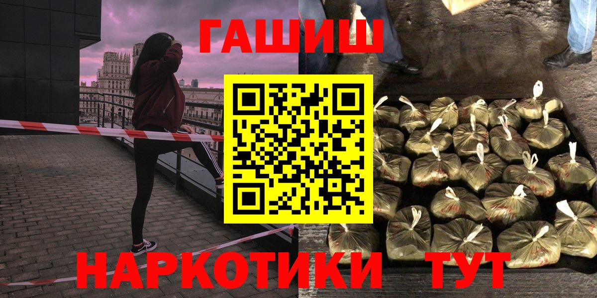 ГАШ hashish Крымск