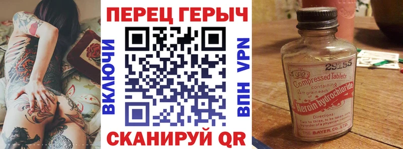 ГЕРОИН Heroin  Крымск 