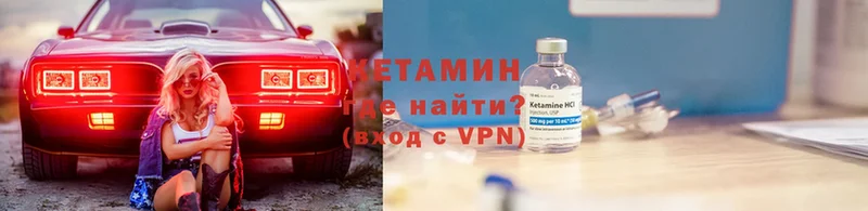 купить закладку  Крымск  КЕТАМИН VHQ 