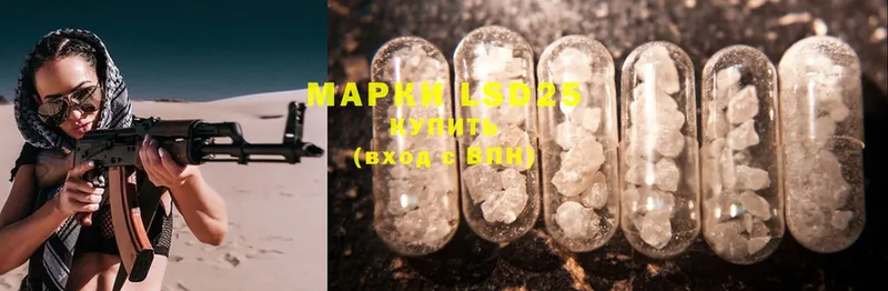 LSD-25 экстази ecstasy  где купить наркотик  Крымск 