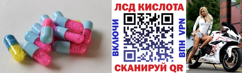 ЛСД экстази кислота  Крымск 