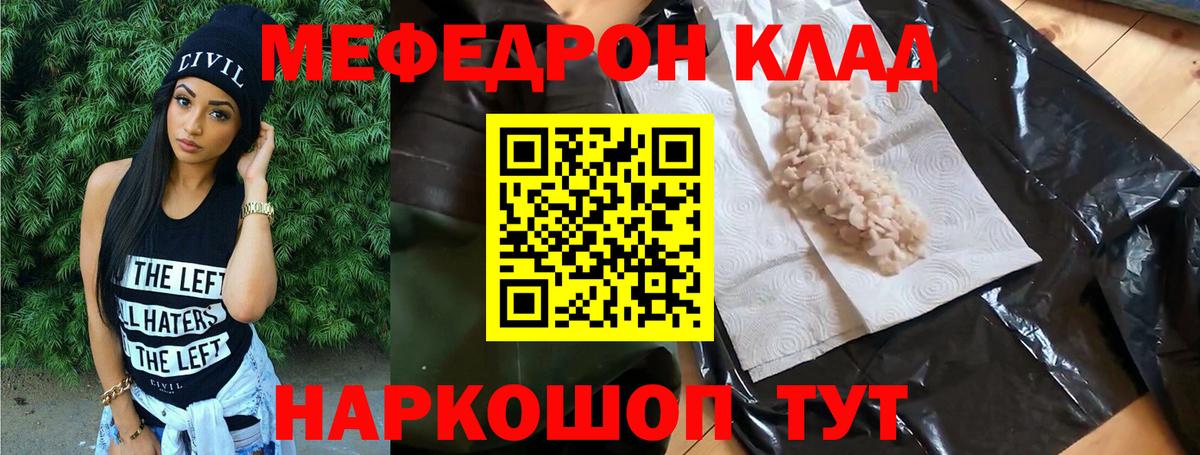 МЕФ мука Крымск