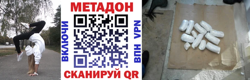 Метадон белоснежный Крымск