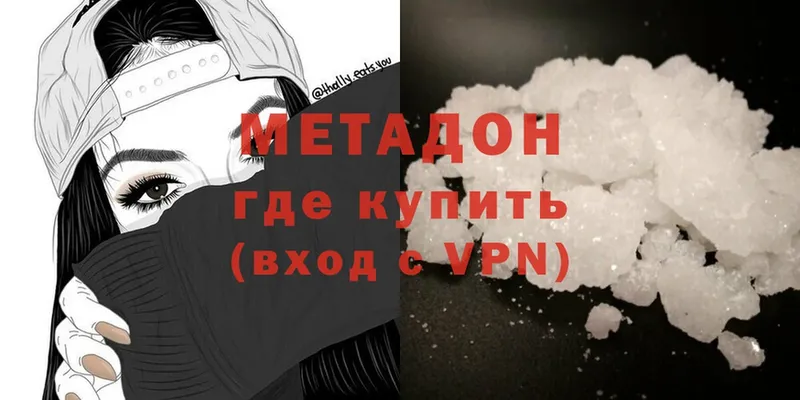 МЕТАДОН methadone  Крымск 