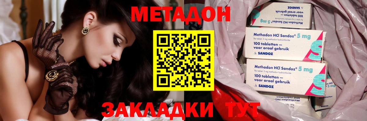 KRAKEN рабочий сайт  Метадон белоснежный  Вход с VPN  МЕТАДОН кристалл  Крымск 