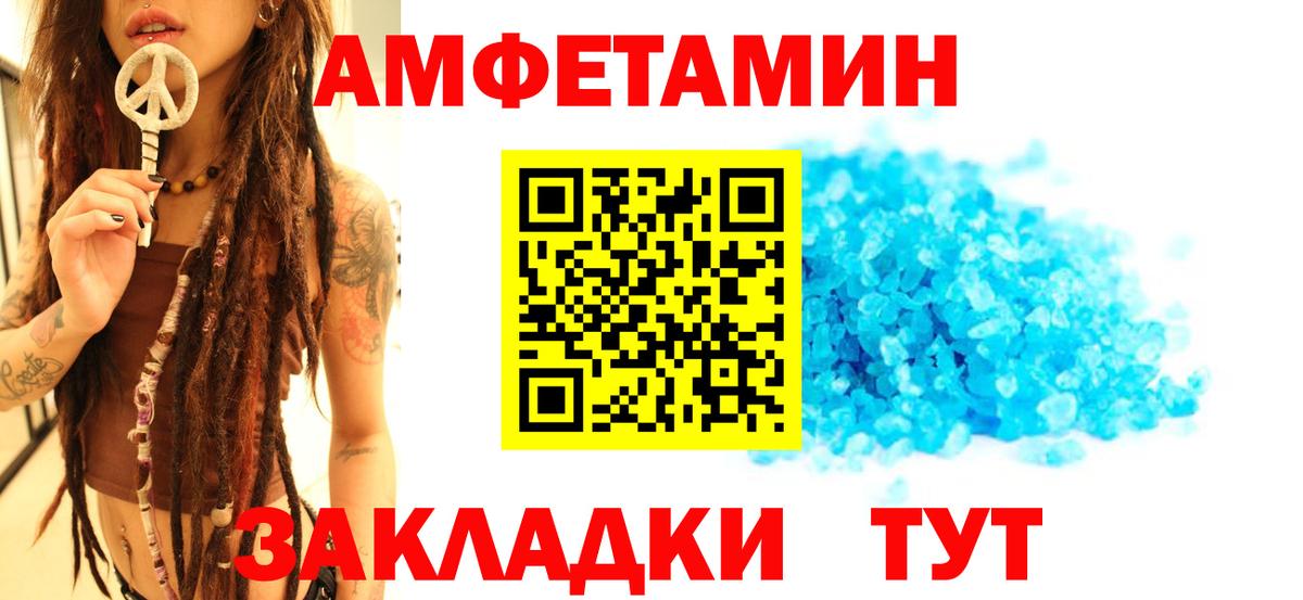 Первитин  Метамфетамин мет  Вход с VPN  Крымск  Метамфетамин мет 