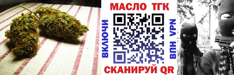ТГК THC oil  Крымск 