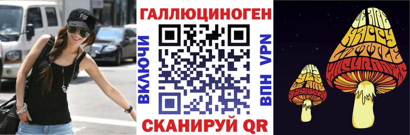 Галлюциногенные грибы Magic Shrooms Крымск